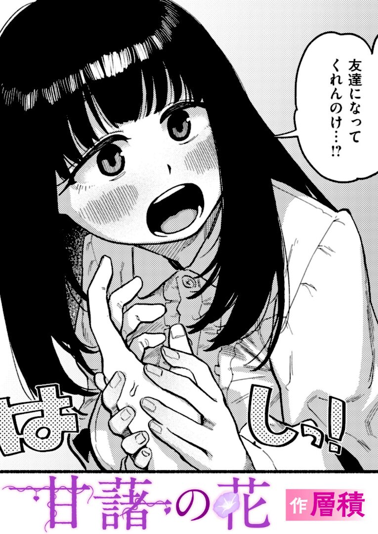 甘藷の花 - 1