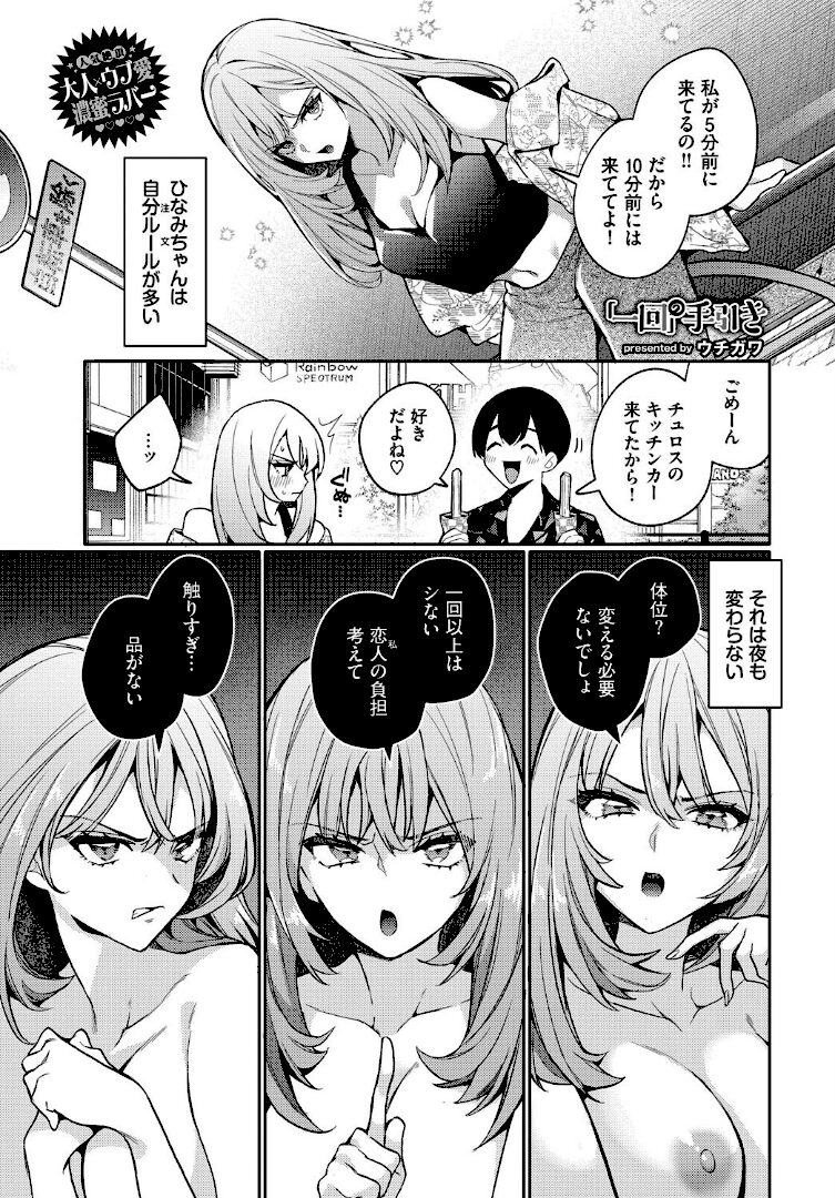 「一回」の手引き - 1